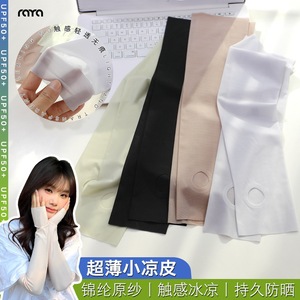冰袖防晒女款防紫外线冰丝小冰皮宽松夏天透气加长夏季薄款袖套