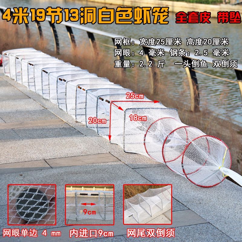 白色虾笼渔网鱼网龙虾加厚网笼捕鱼折叠鱼笼泥鳅黄鳝河虾5/10条装