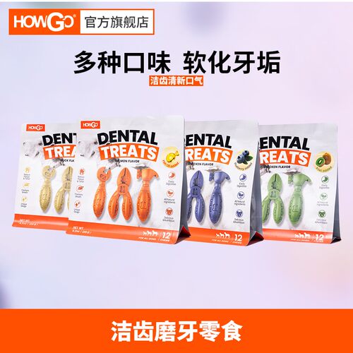 howgo狗狗洁齿磨牙棒茶多酚软化牙垢清新口腔耐咬磨牙小中大型犬