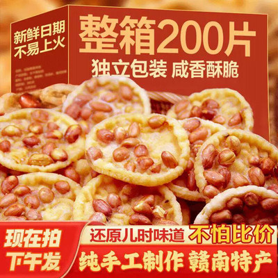 江西特产月亮巴粑粑雪豆巴子油炸锅巴网红赣南铁勺饼花生巴粑零食
