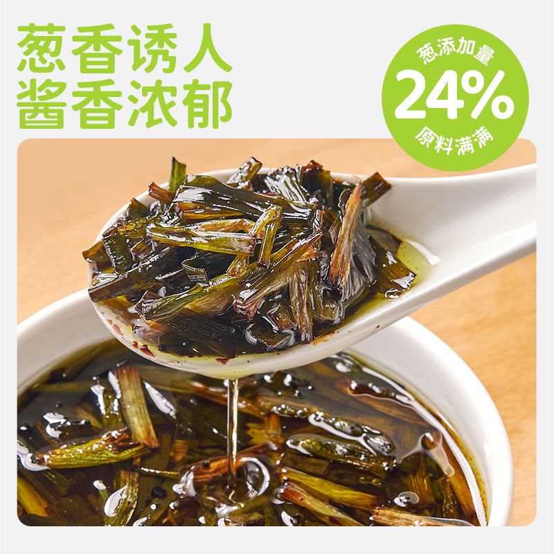 田园主义上海风味葱油拌面酱200g拌饭葱油汁炸酱面葱油增香调味酱
