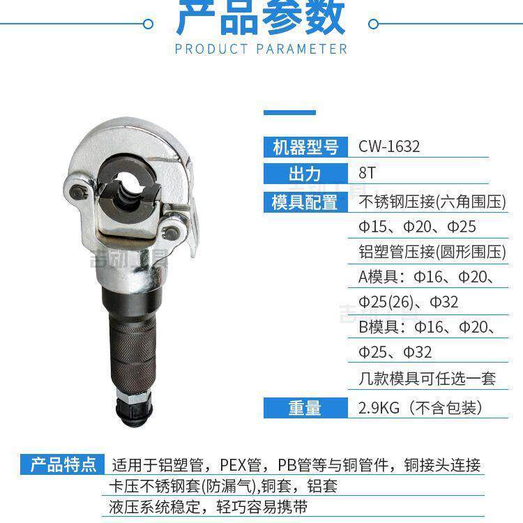 不锈钢液压钳1525机械式铝塑管卡压钳机手动水暖管液压压管钳液压