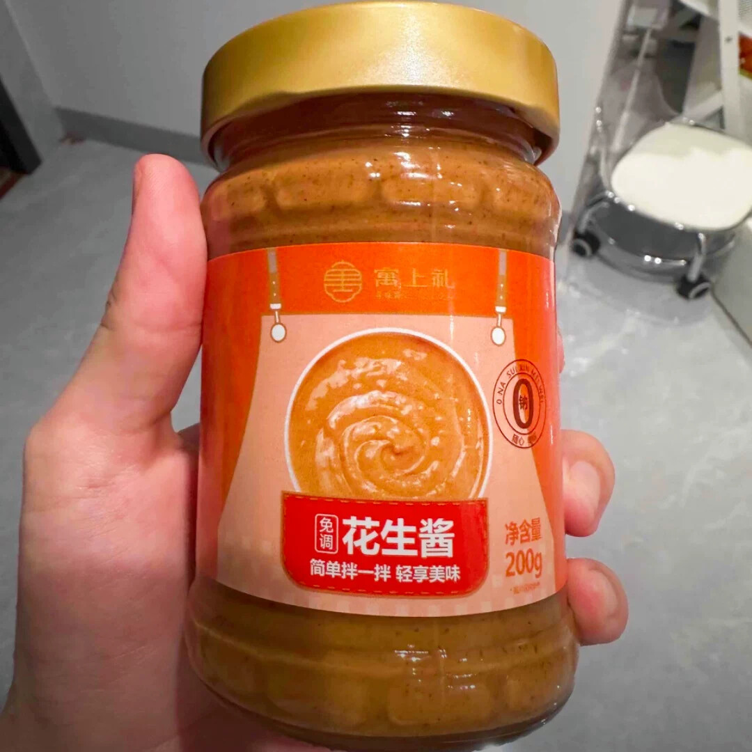 【寓上礼】正宗沙县花生酱早餐拌面露营0添加火锅蘸酱拌面