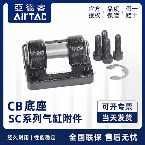 亚德客型SC标准气缸附件F-SC32/40/50/63/80/100/125/160/200/250
