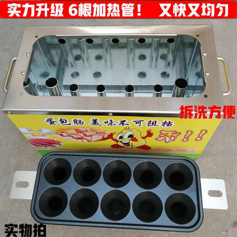 全自动蛋肠机商用燃气款蛋包肠机蛋卷机电热蛋爆肠烤肠早餐鸡蛋杯