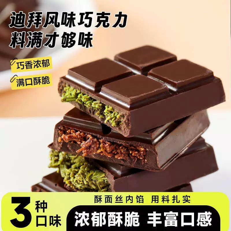 迪拜风格开心果巧克力千丝酥成品网红夹心面包丝手工（代可可脂）