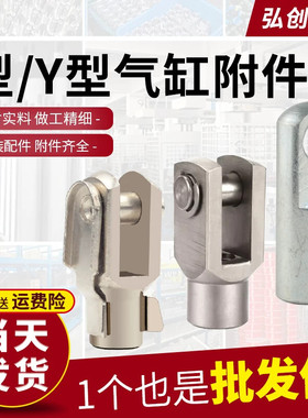 SC气缸Y型接头I型配件大全MAL/MA附件连接头16 20 25 32 40 50 63