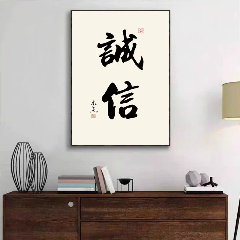 静心舍得字画玄关装饰画书房背景墙书法壁画中国风茶室办公室挂画