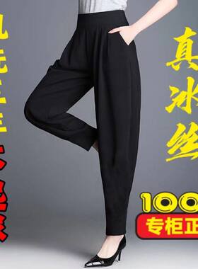[南极人]冰丝哈伦裤女士夏季裤子薄款高腰黑色大码显瘦九分裤