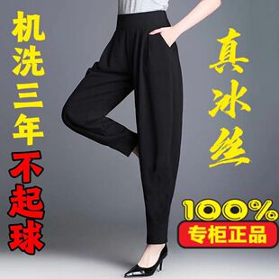 [南极人]冰丝哈伦裤女士夏季裤子薄款高腰黑色大码显瘦高档九分裤