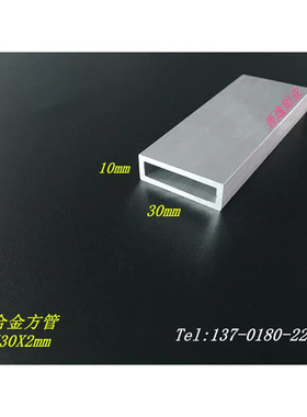铝合金方管10*30*2mm铝方管 铝方通10X30X2mm铝合金方管 6063铝管