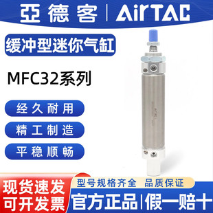 亚德客型不锈钢缓冲迷你气缸MFC32X25X50X75X100X125X150X200S