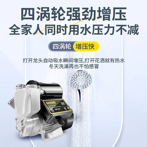 永磁变频家用增压泵全自动自来水恒压全屋增压防冻静音井水加压泵