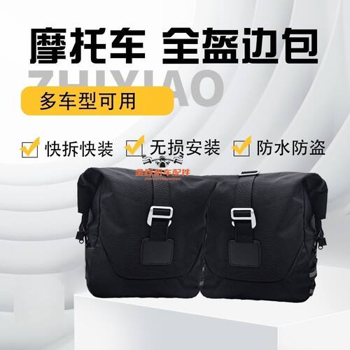 无极cu625边包闪400边包灰石250边包tr300旅行帆布边包摩托车边包