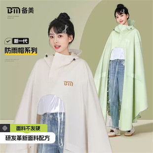 备美电动电瓶车雨衣成人外穿长款 全身加大加厚防暴雨骑车专用雨披