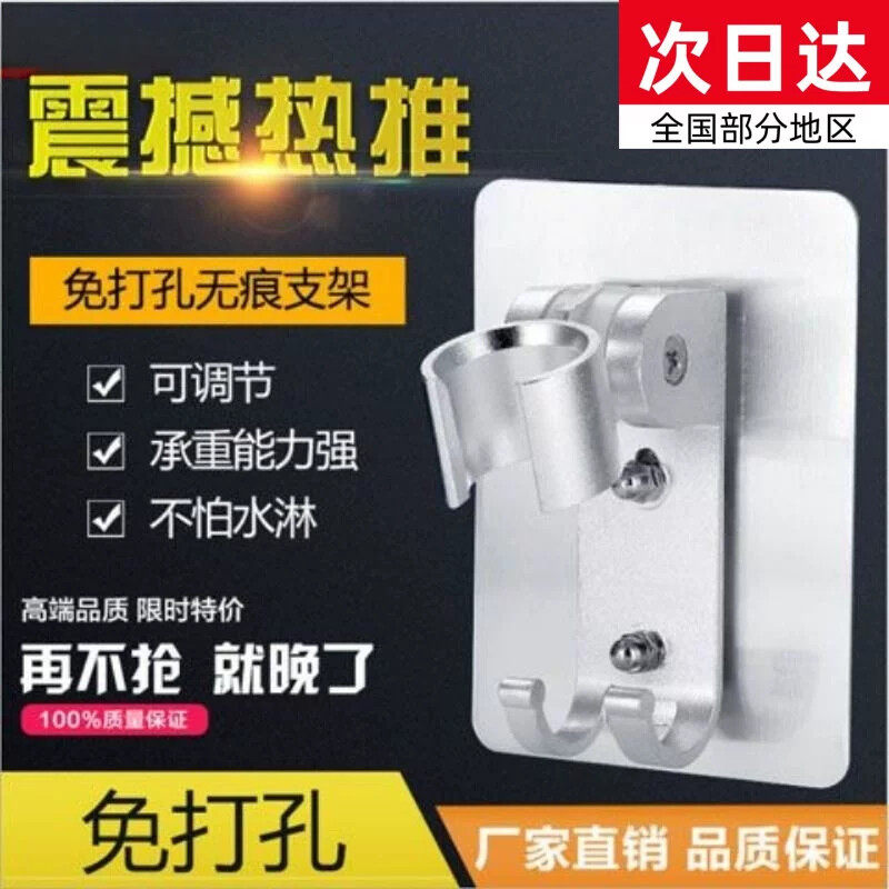 免打孔花洒底座插架太空铝无痕粘贴可调节支架淋浴金属增压挂钩