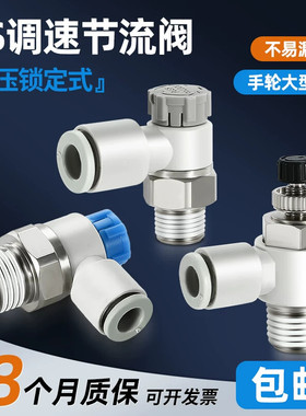 AS1201F-M5-04节流阀气压调节阀气动可调2201F-01-06SA气管M6接头