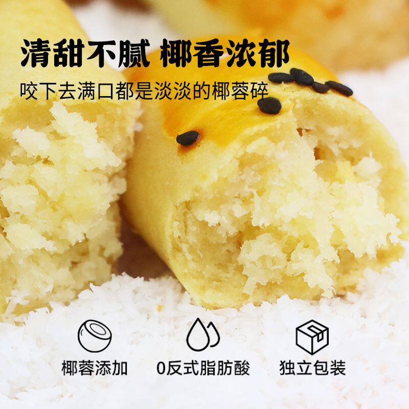 椰蓉酥糕点椰子味零食酥皮椰蓉饼整箱365g/盒