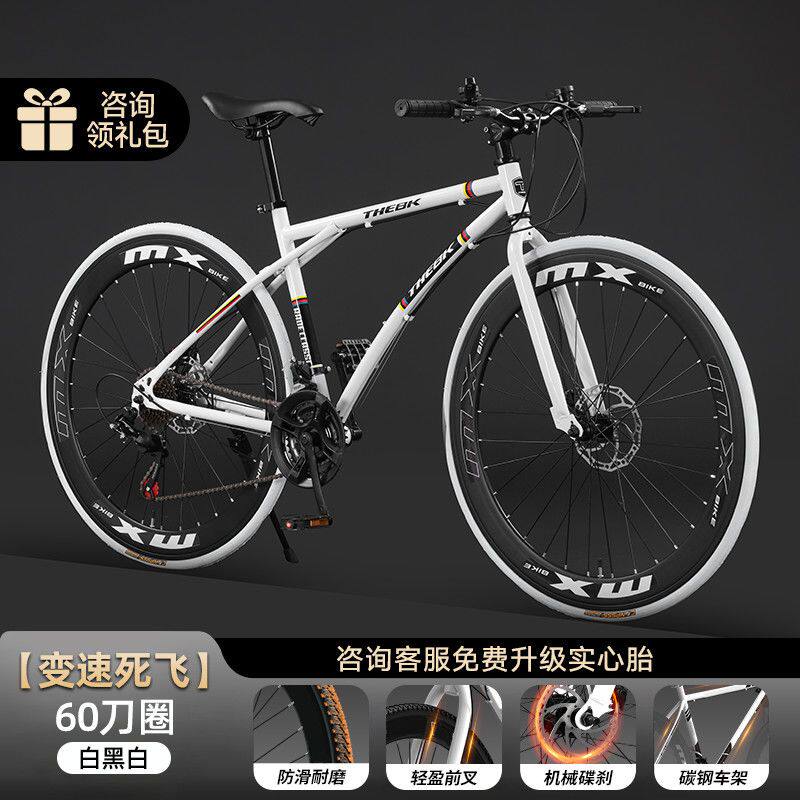 喜德盛公路自行车成人死飞通勤赛车打气实心变速碟刹山地减震双碟