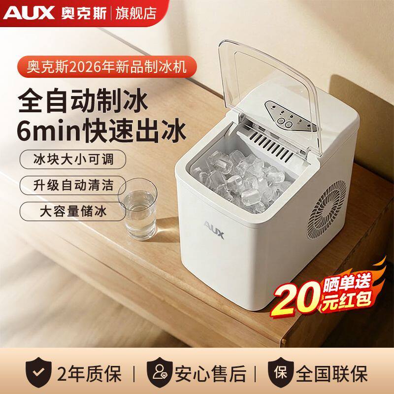 制冰机小型mini迷你家用全自动宿舍办公室一人冰块制造机