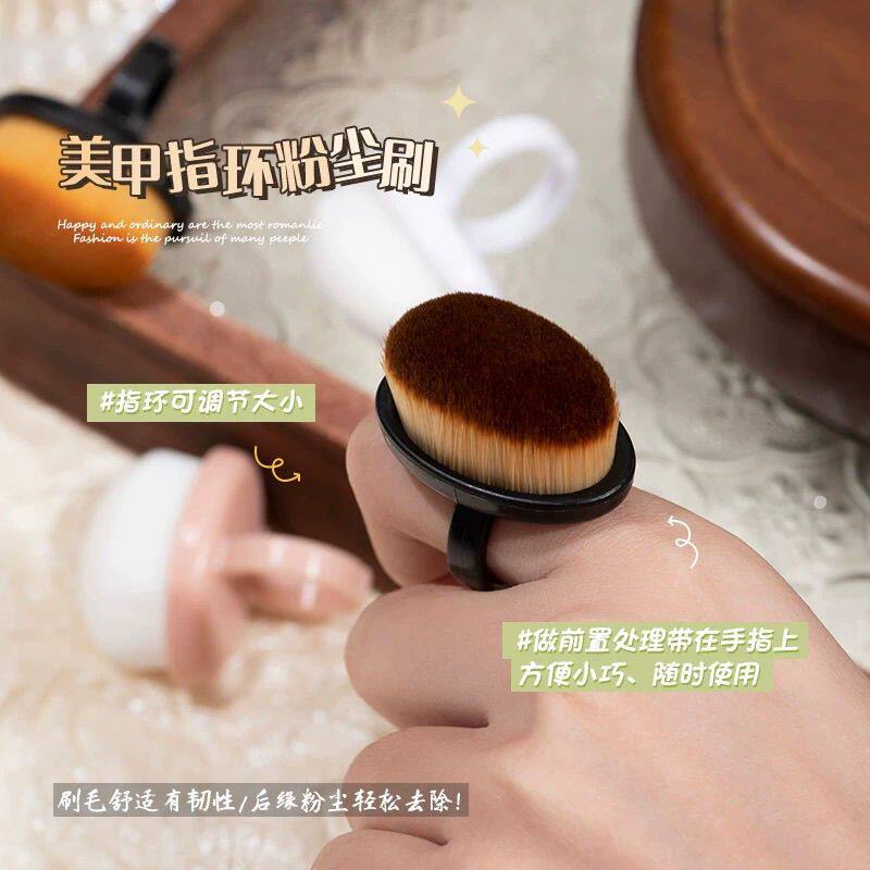 美甲指环前置粉尘刷后缘粉尘刷指扣式细密软毛刷指甲扫灰美甲工具