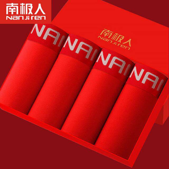 [南极人]本命年男士内裤结婚纯棉平角裤头红色四角高档短裤吸湿排