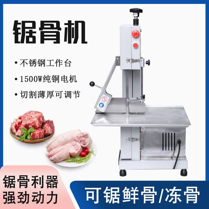 锯骨机全自动商用家用电动多功能台式切割牛排骨冻肉猪蹄锯大骨头