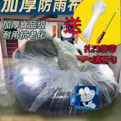 汽车防止淹洪神器水泡水淹塑料胶袋气囊加厚暴雨保护罩全包防尘套