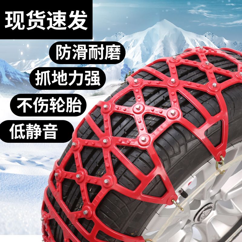 汽车全包防滑链小轿车越野车SUV面包车雪地轮胎链条牛筋加厚冬季