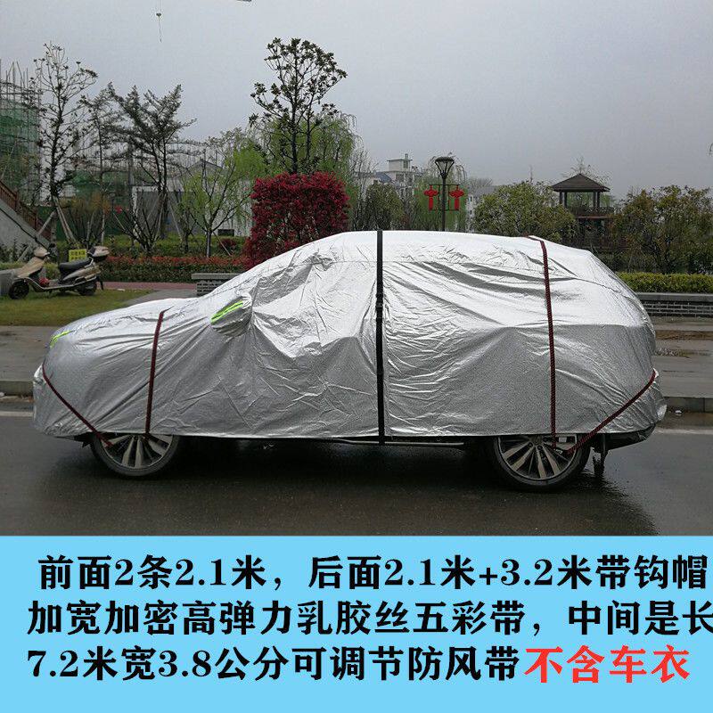 防晒车衣绑带防风带高弹力防风绳车衣固定弹力拉绳