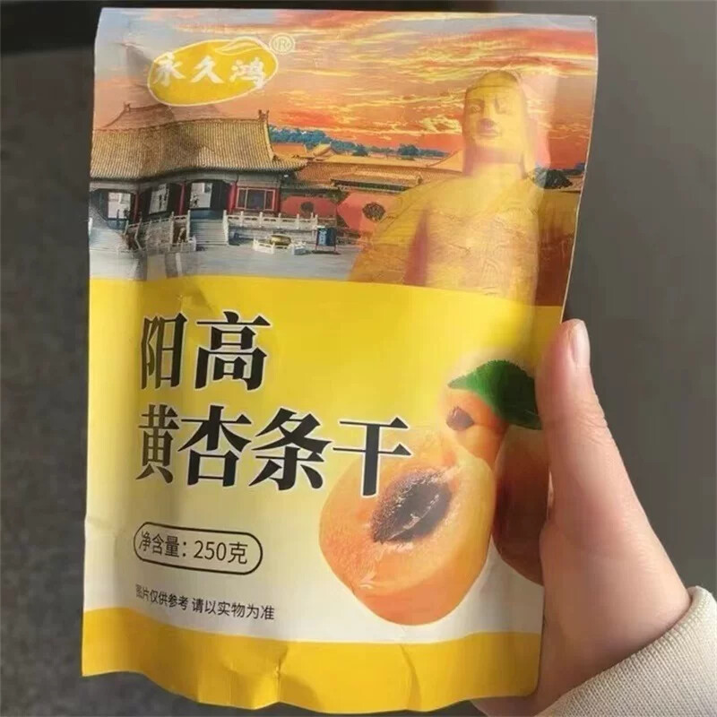 新货阳高杏条干250g酸甜杏肉原味杏干无添加天然山西大同特产酸甜