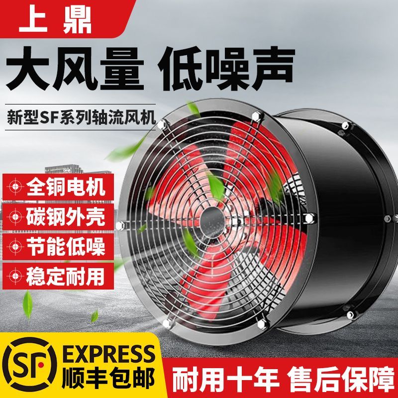 德国进口SF轴流风机220V岗位式管道风机大功率工业排气扇强劲换气