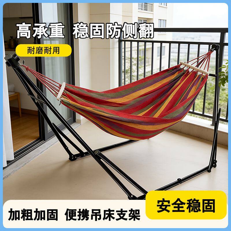 户外吊床露营野营家用室内户外便携折叠带铁制支架牛津布阳台吊床