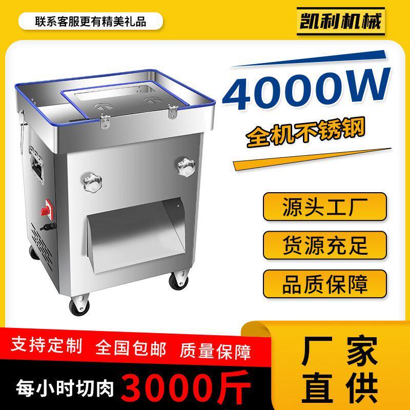 工程款切肉机商用款大型切肉机切肉片切丝切丁大功率全自动机器