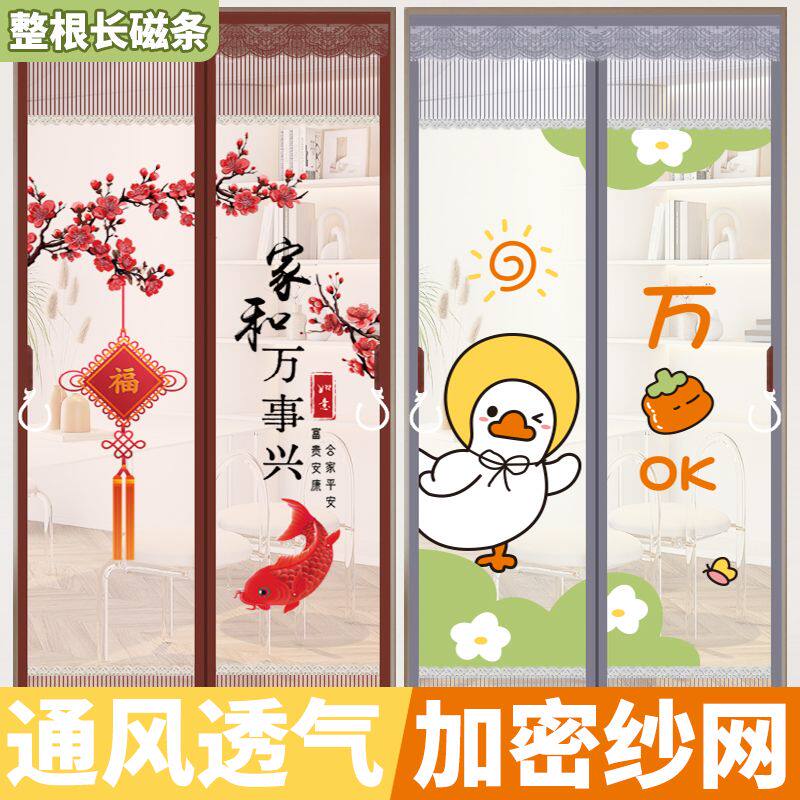 金刚网全磁条防蚊蝇门帘加密静音透气免打孔魔术贴蚊帐整条纱门窗