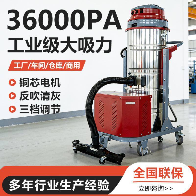工业吸尘器大功率工厂车间粉尘铁屑吸尘机防爆大型大吸力商用