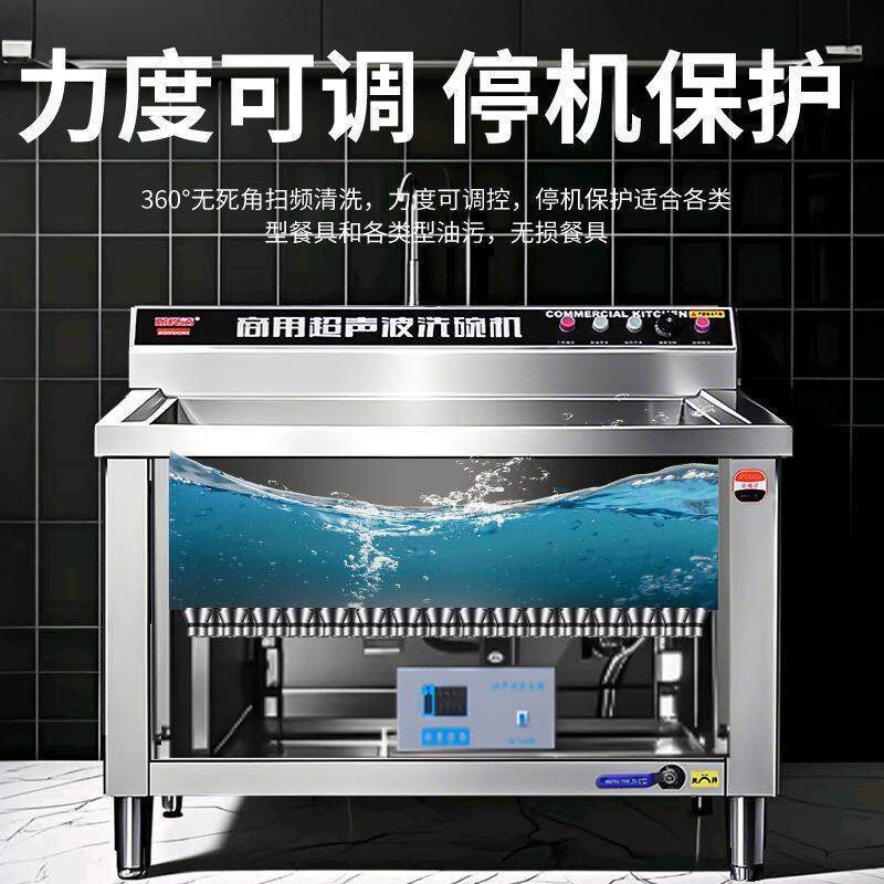 商用全自动超声波洗碗机餐饮饭店食堂餐厅用多功能大型小型洗碗机