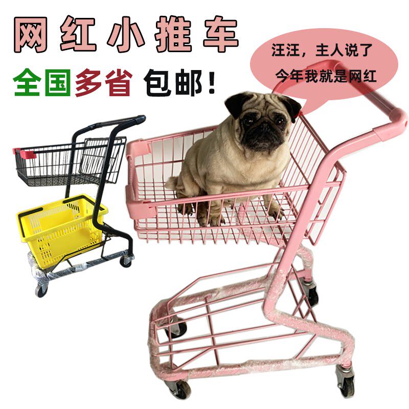 超市购物车小推车网红粉色购物车商场网红店夹娃娃机店小车手推车