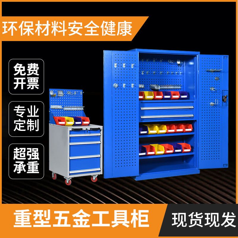 重型工具柜车间推车铁皮五金收纳整理箱多功能三层储物柜带轮带锁