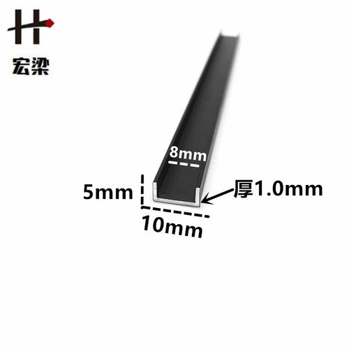 铝合金U型槽黑色5*10内径8铝槽U形铝材卡槽装饰包边条单槽吕导轨