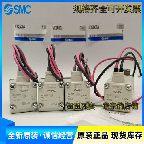 SMC型原装电磁阀VX210EA VX210EAXB VX2A0AA BA VX2D0AA VX2D0BA
