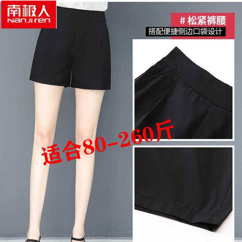 南极人夏天薄款大码女士短裤外穿松紧腰短裤女宽松黑色阔腿三分裤