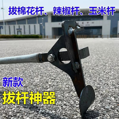 拔玉米根神器农用拔树根挖拔器拔秧拔杆木薯树苗断除树根工具大全