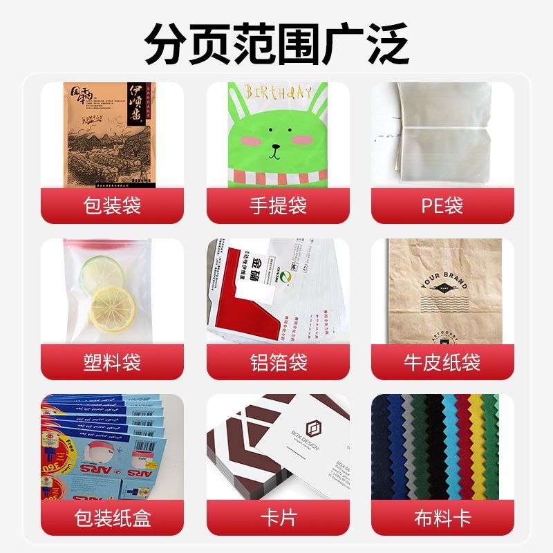 分页机全自动喷码机流水线包装袋纸盒卡片打码机打生产日期分离机