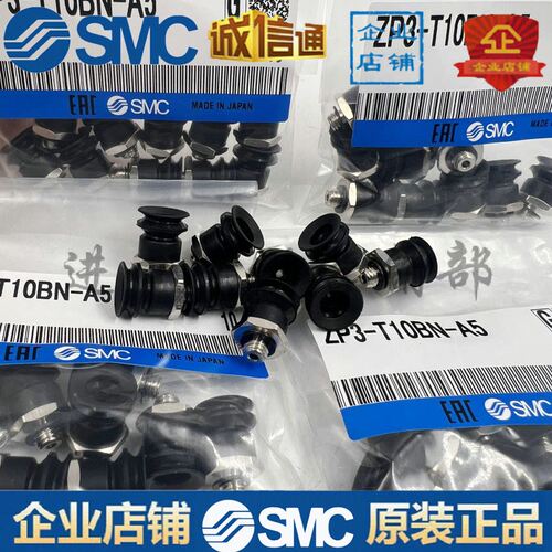 SMC型真空吸盘ZP3-T04BN/T06BS/T08/T10/T13/T16/BN-BS-UMS-UMN-A