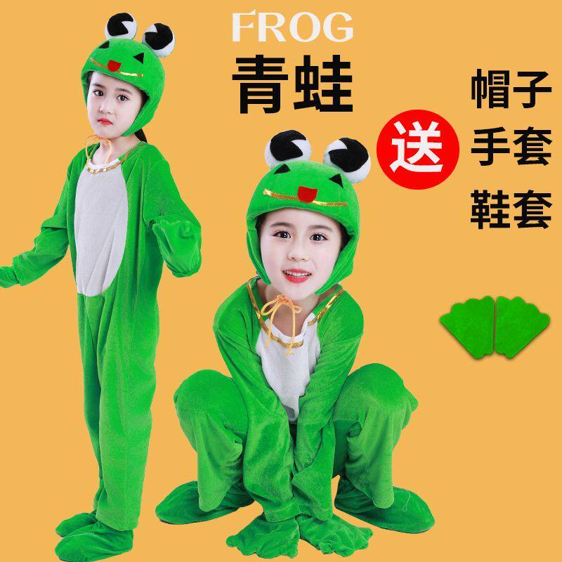 小青蛙表演服青蛙演出服儿童六一小跳蛙青蛙小蝌蚪找妈妈儿童动物