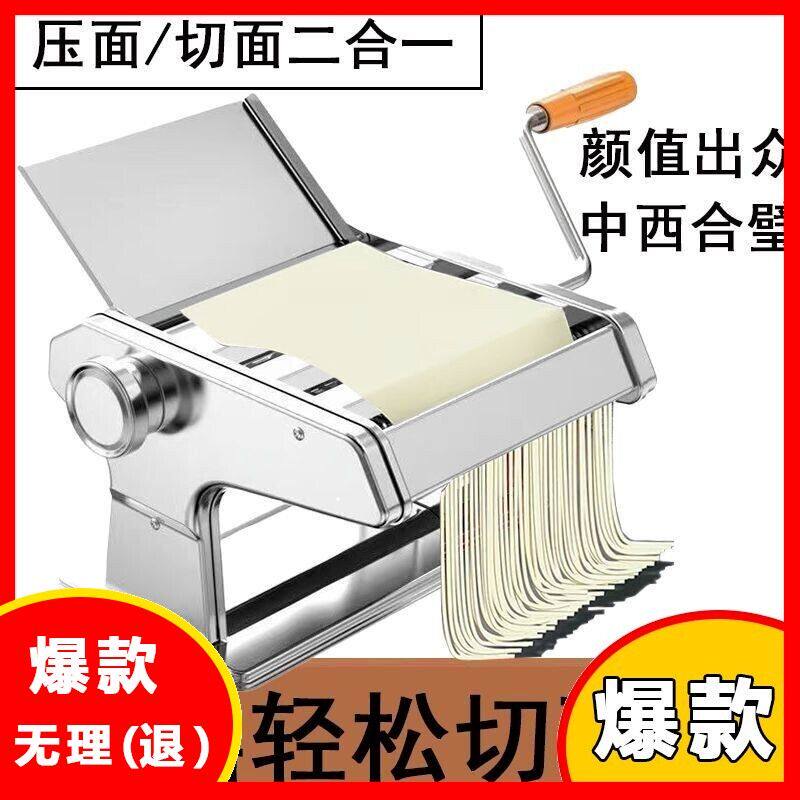 家庭用面条机小型多功能压面机手动擀面机制面手动饺子馄饨皮机