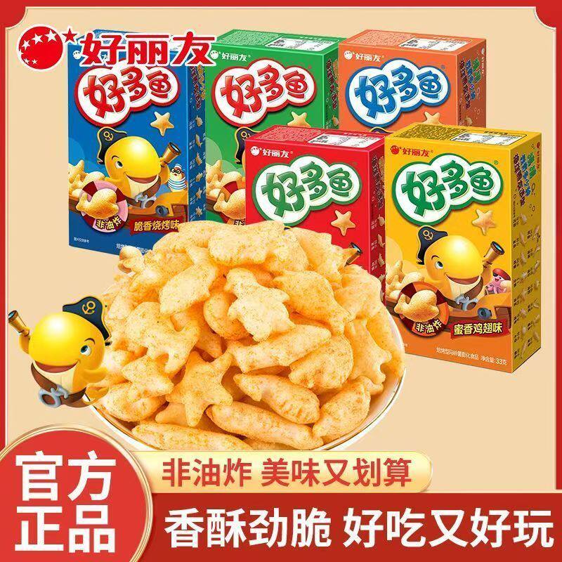 好丽友好多鱼33g*4盒蜜香鸡翅味饼干薯片儿童零食办公室解馋小吃