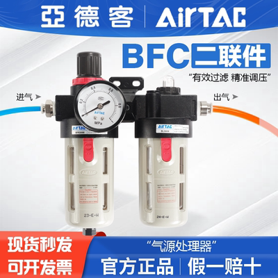 亚德客型气动二联件油水分离器BFC2000 3000 4000-A1空气过滤减压