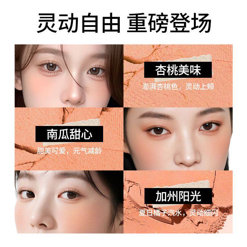 Wet'n'Wild湿又野单色腮红哑光细闪元气日杂妆橘色氛围感学生党